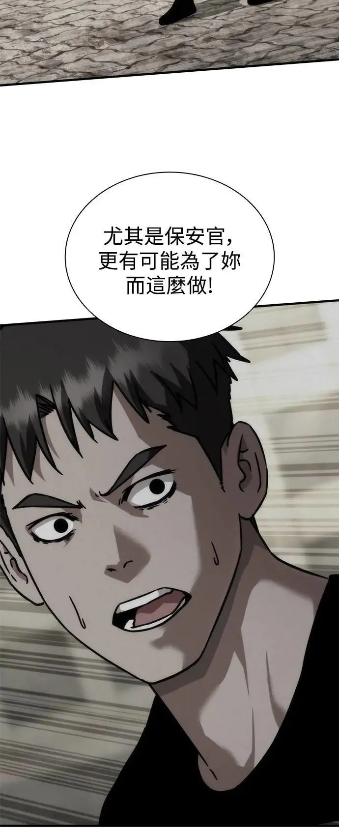 第49话70
