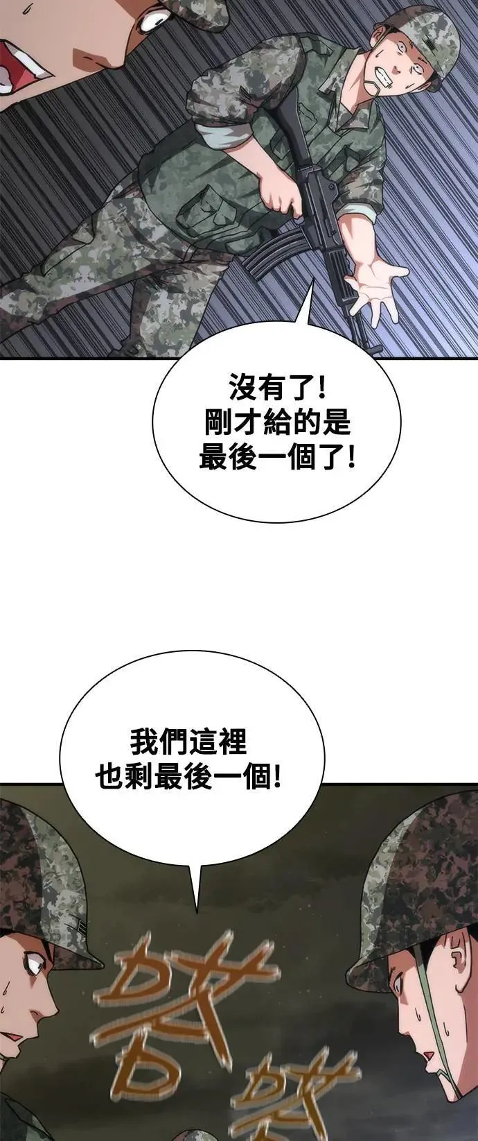 第39话60