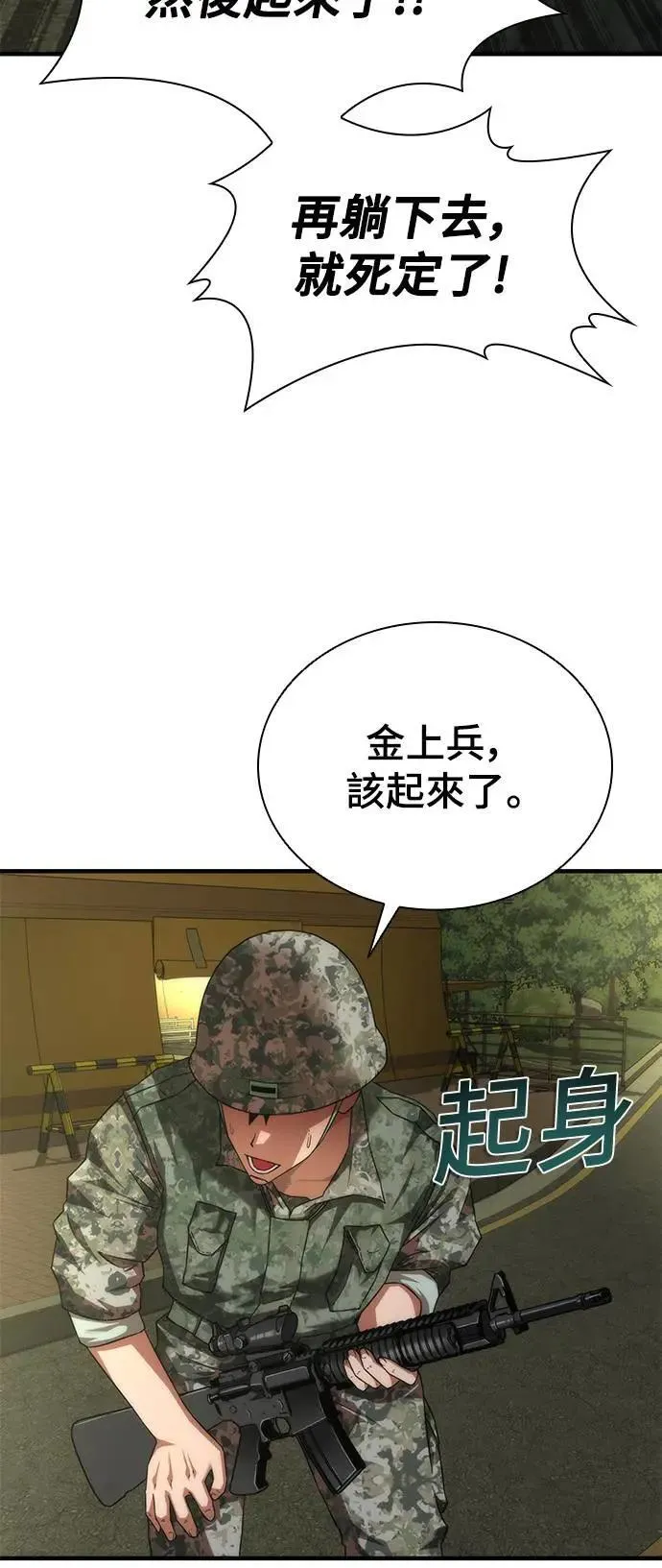 第37话20