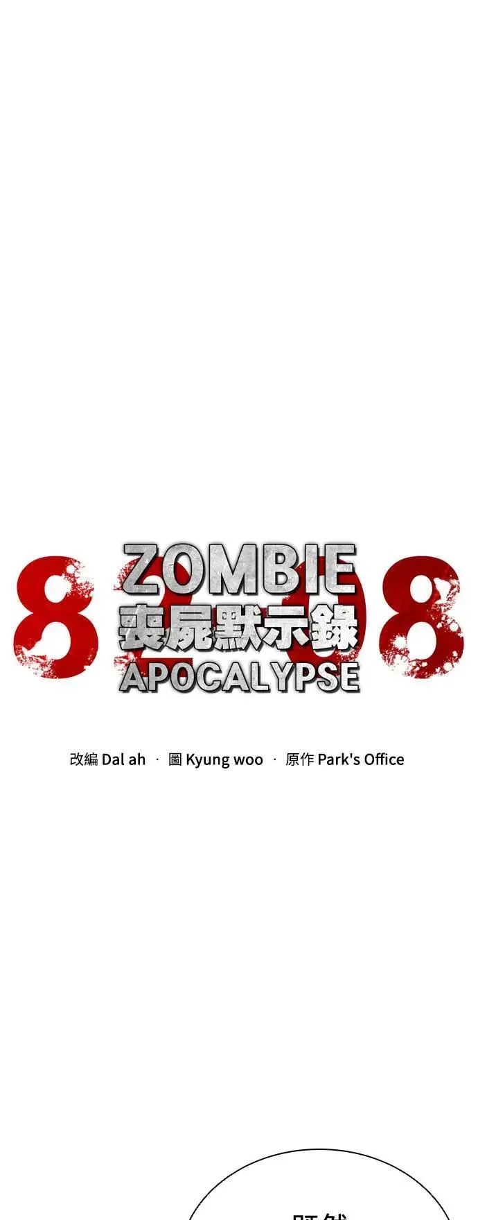 第34话13
