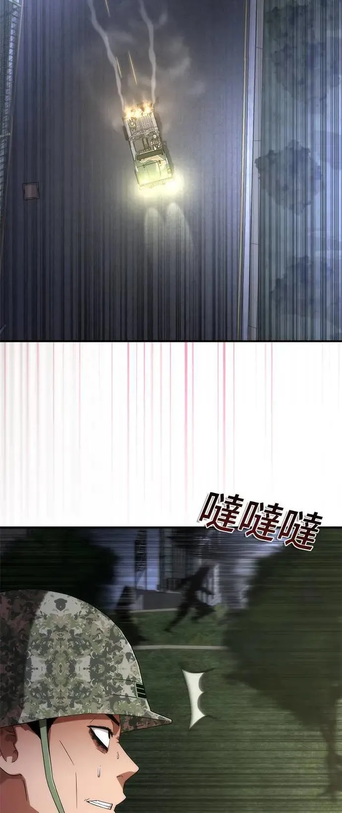 第38话39