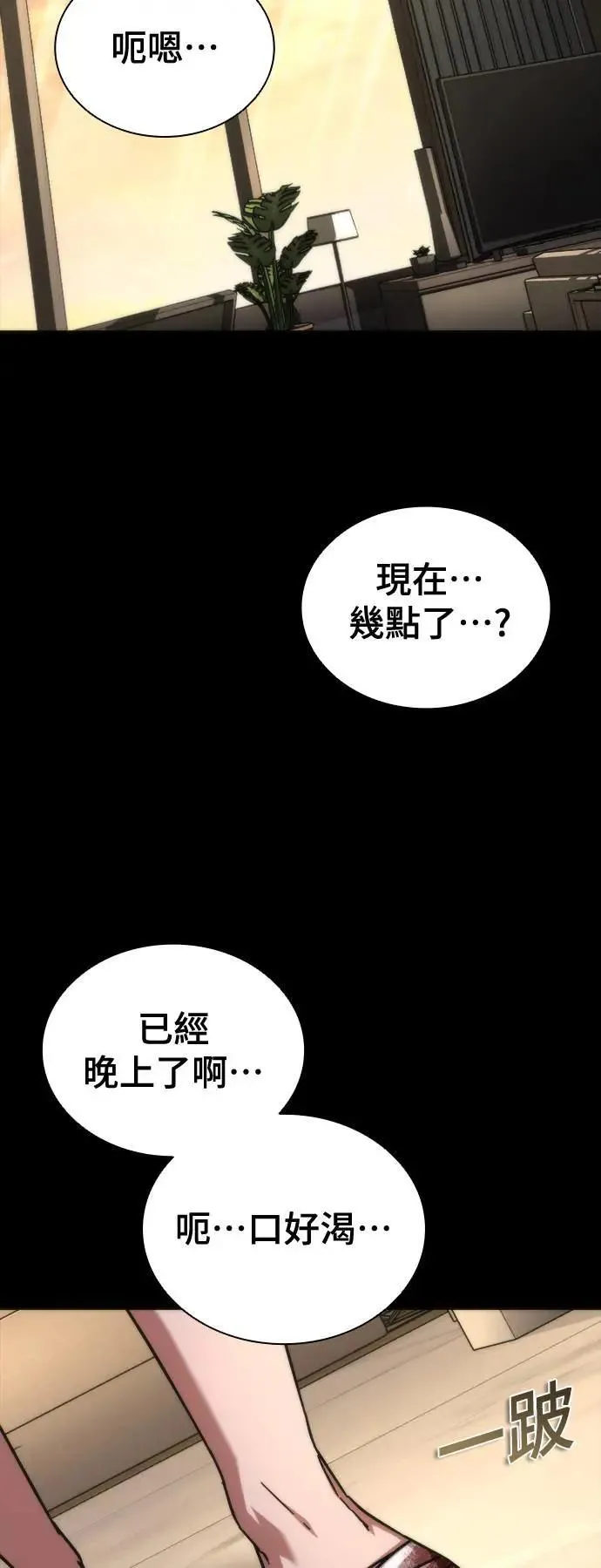 第45话76