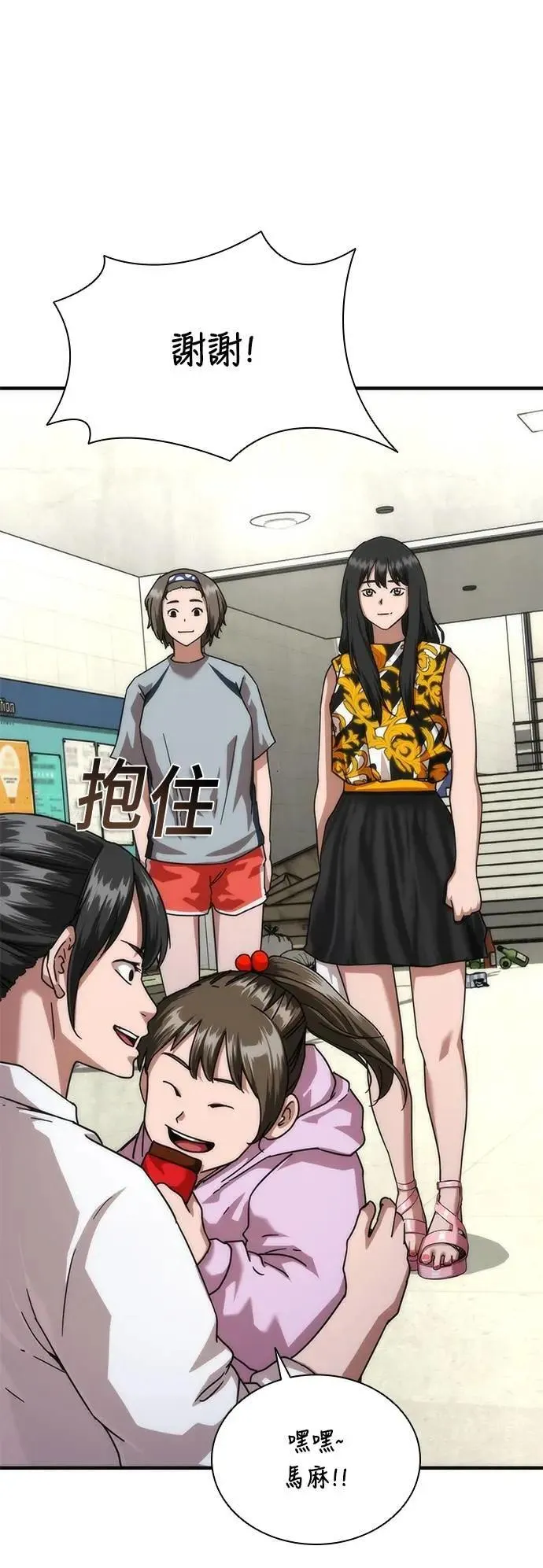 第54话70