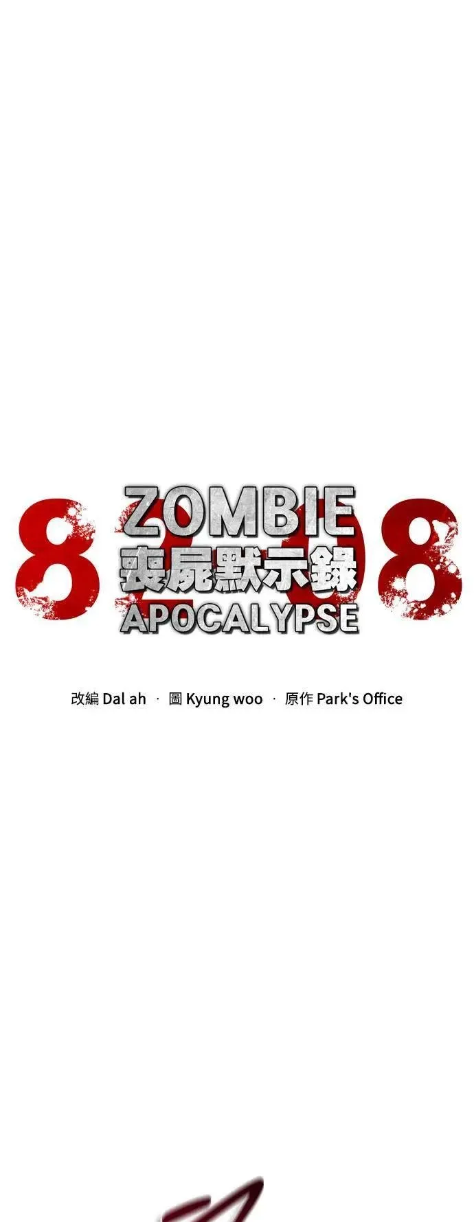 第39话34