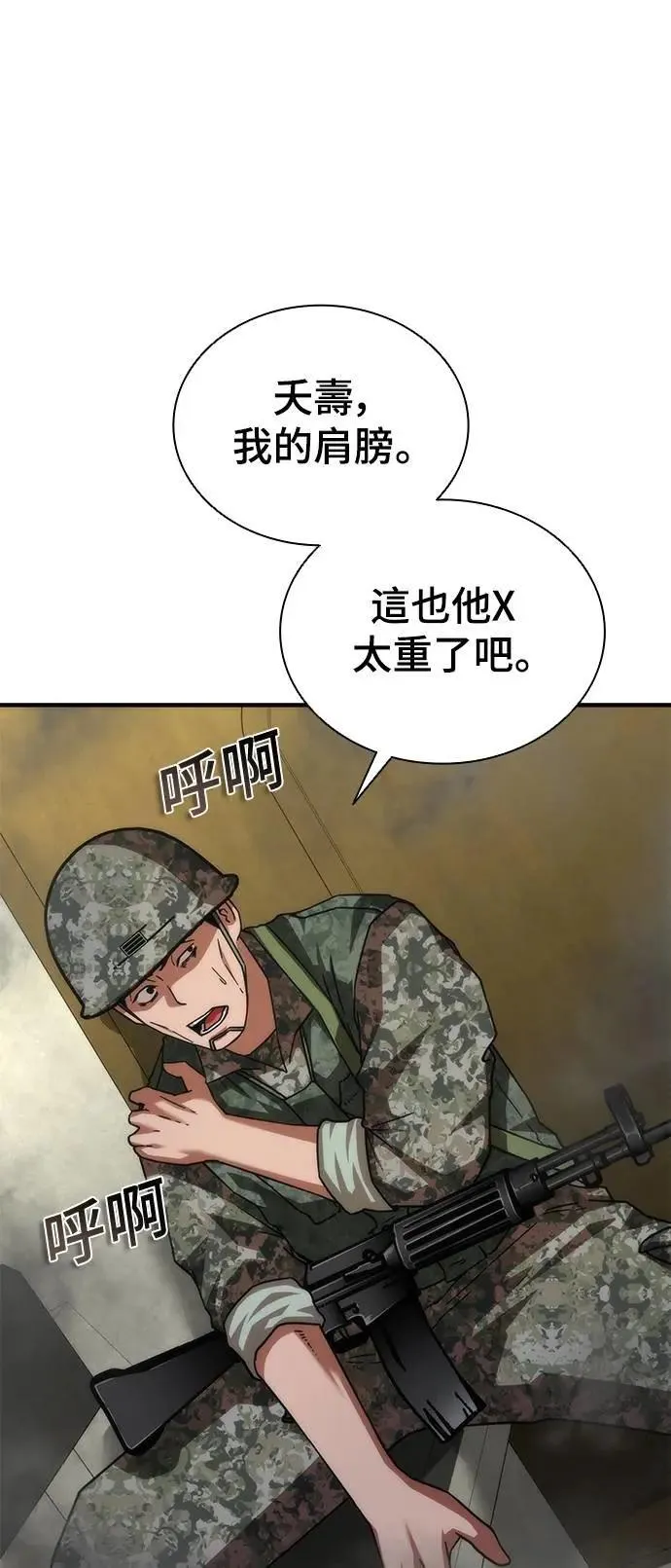 第53话4