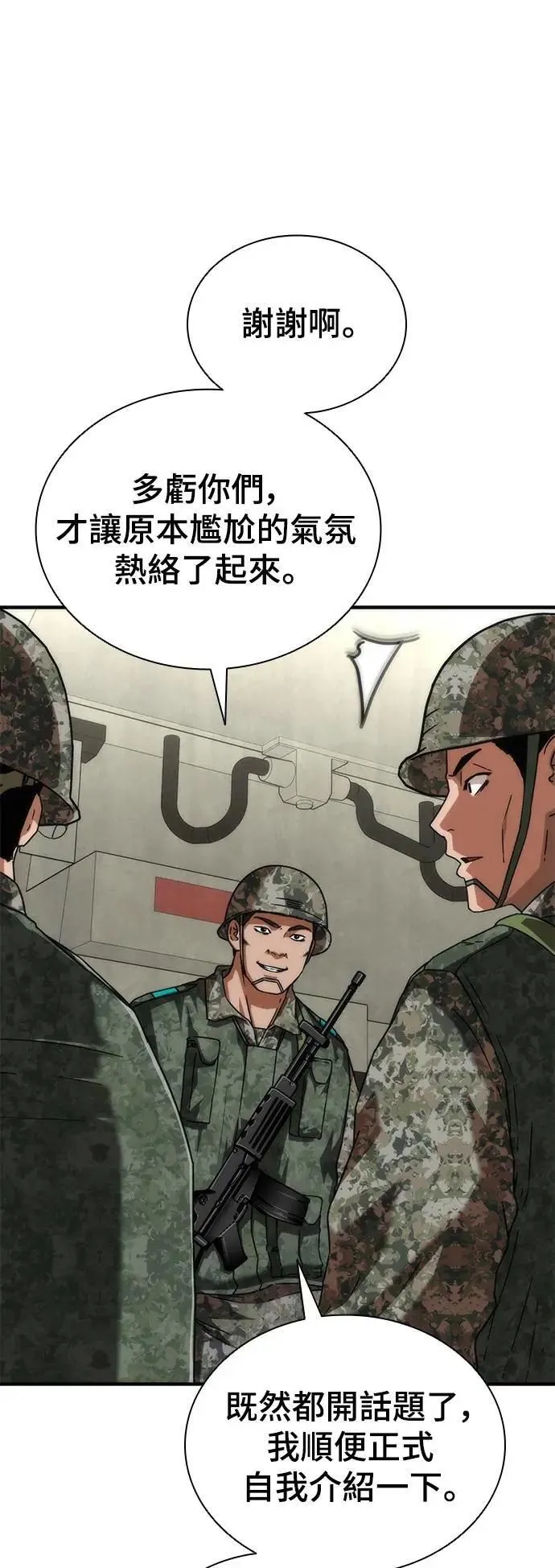 第51话7