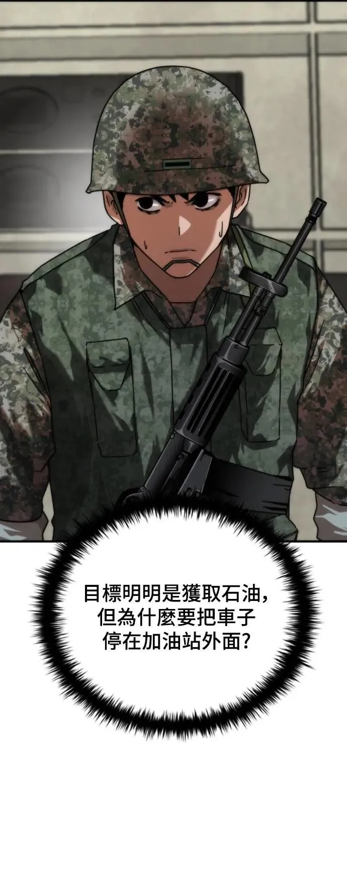 第51话16