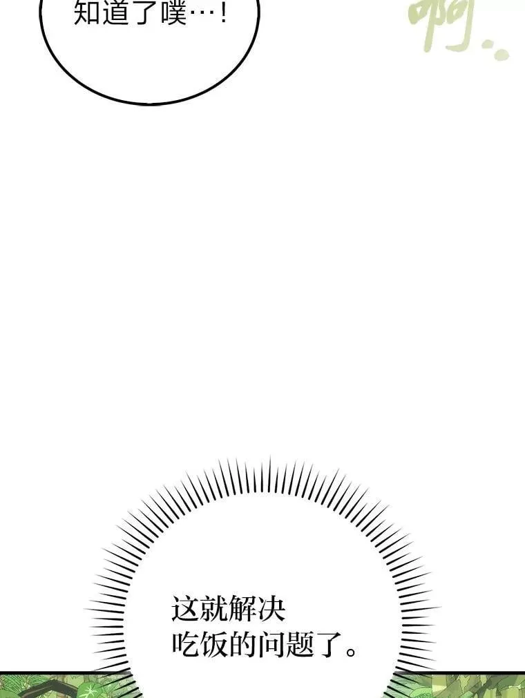 80.丛林生存53