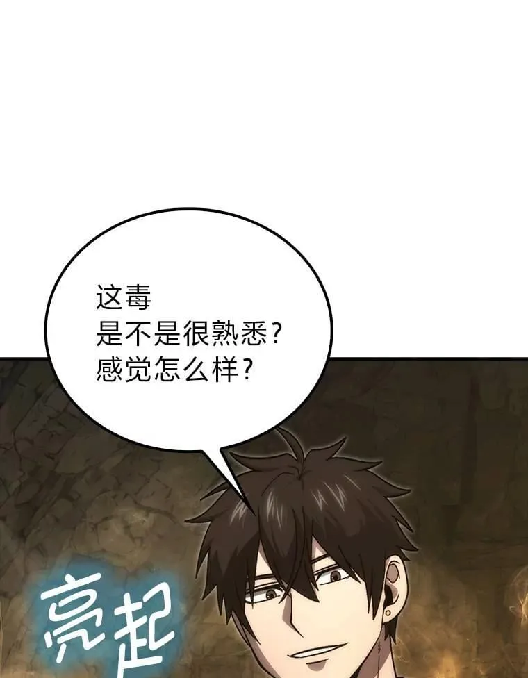 79.第七层原始丛林11