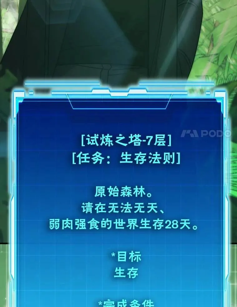79.第七层原始丛林117