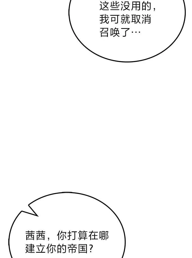 79.第七层原始丛林138