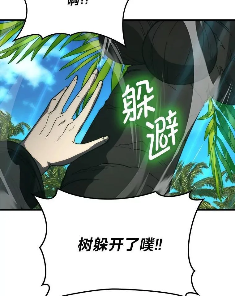 80.丛林生存7