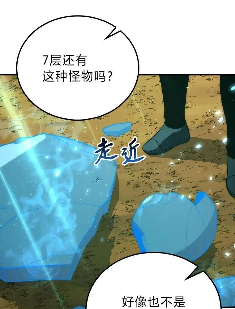 80.丛林生存87