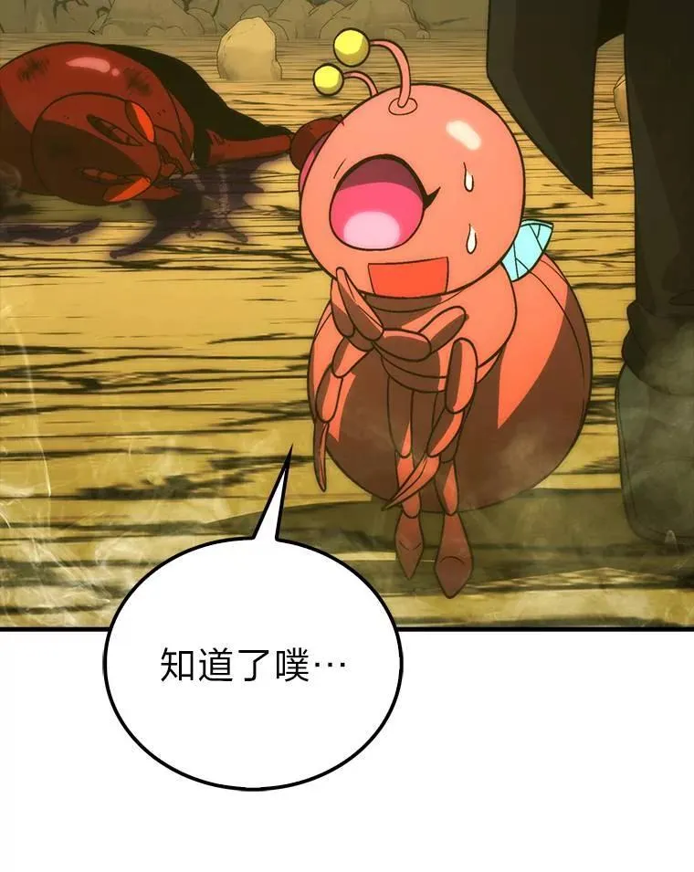 79.第七层原始丛林72