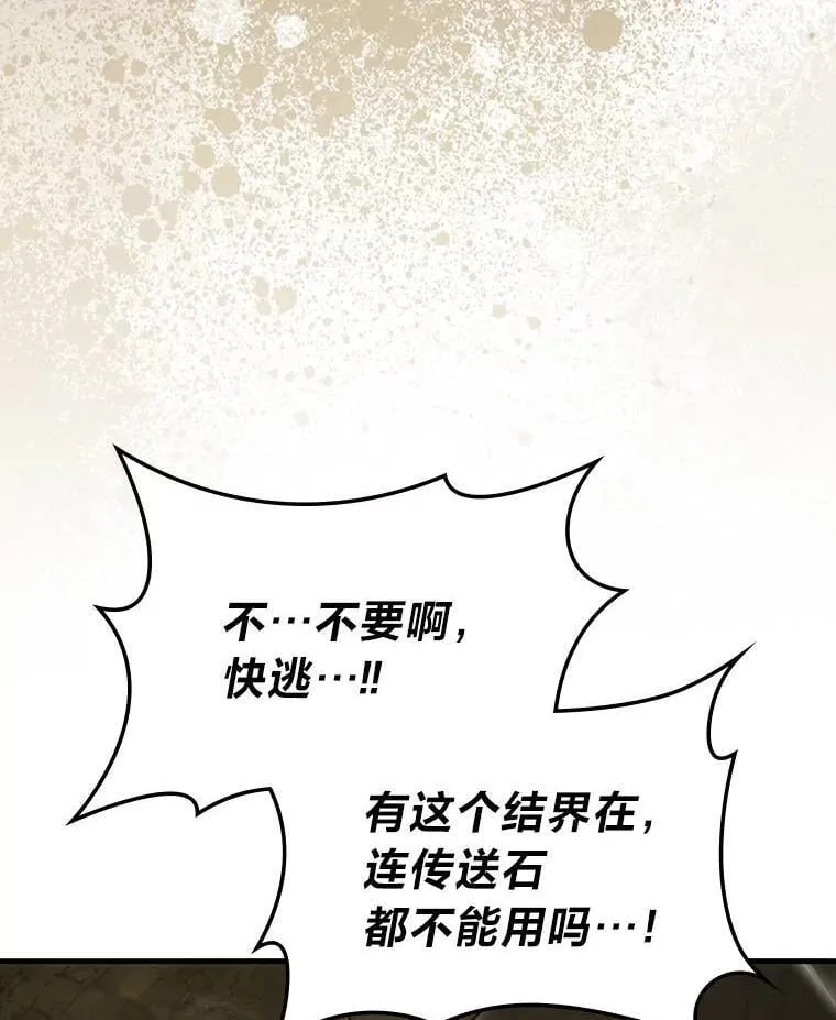 79.第七层原始丛林32