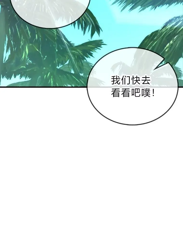 80.丛林生存132