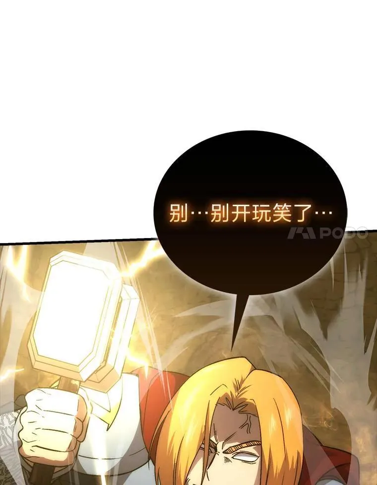 79.第七层原始丛林13