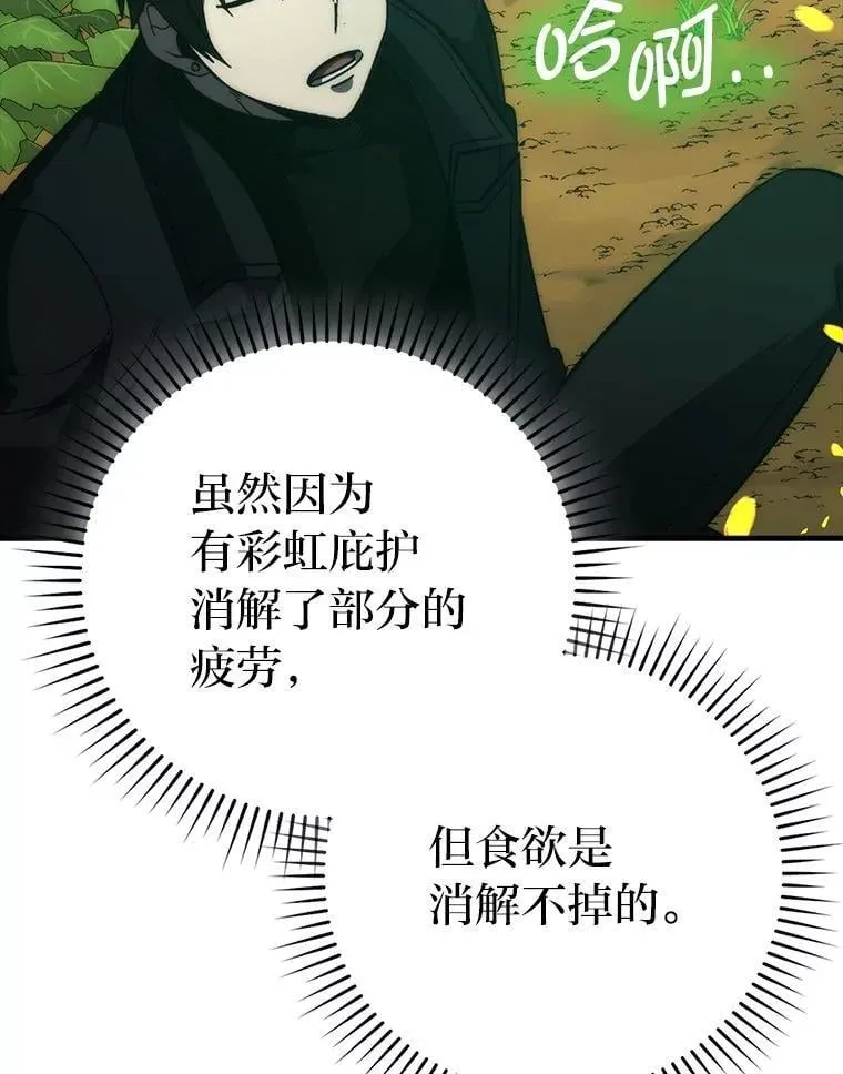 80.丛林生存77