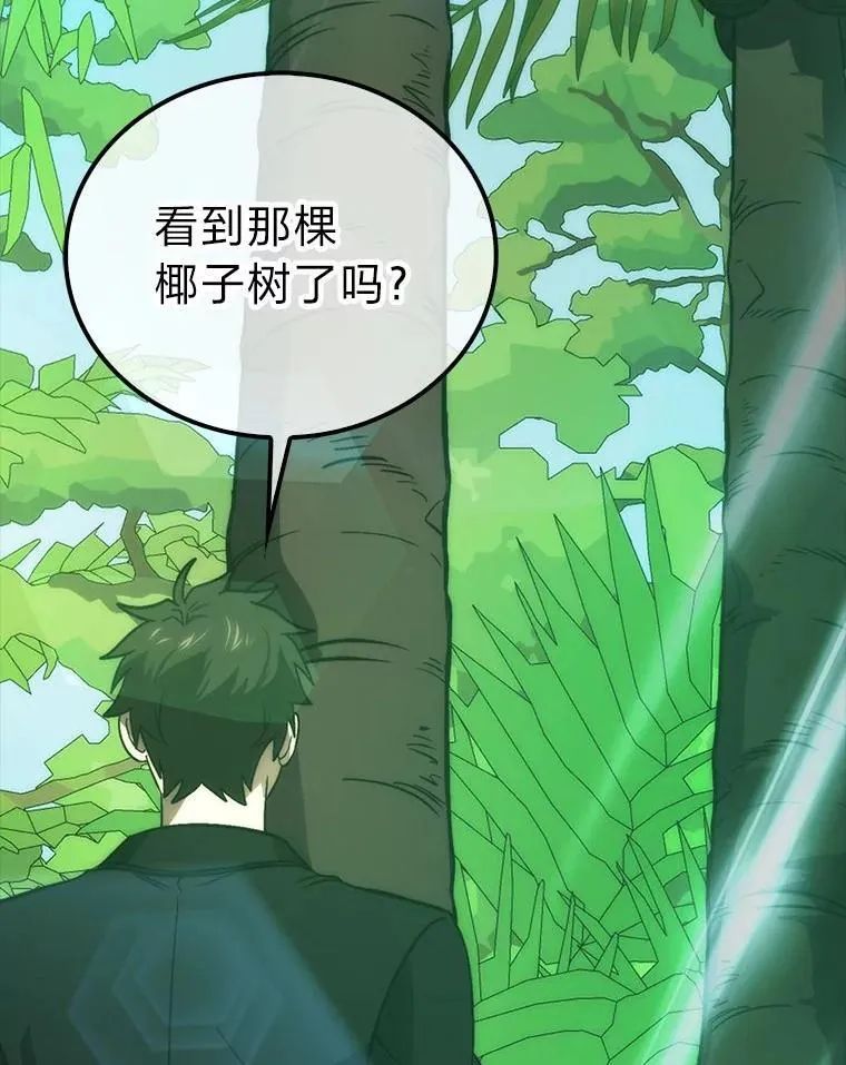 80.丛林生存2