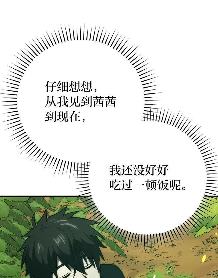 80.丛林生存76