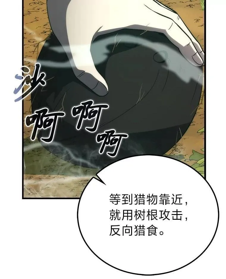 80.丛林生存22