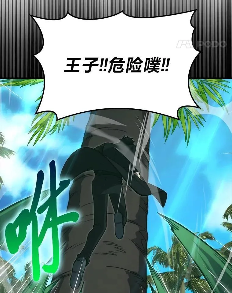 80.丛林生存10