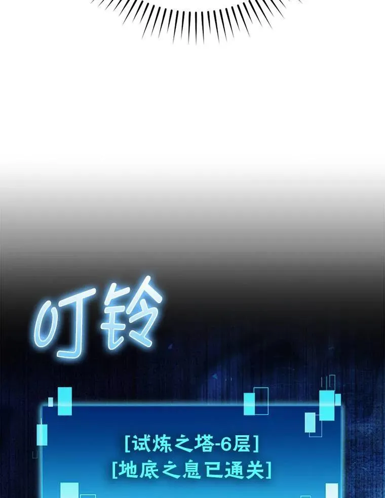 79.第七层原始丛林89
