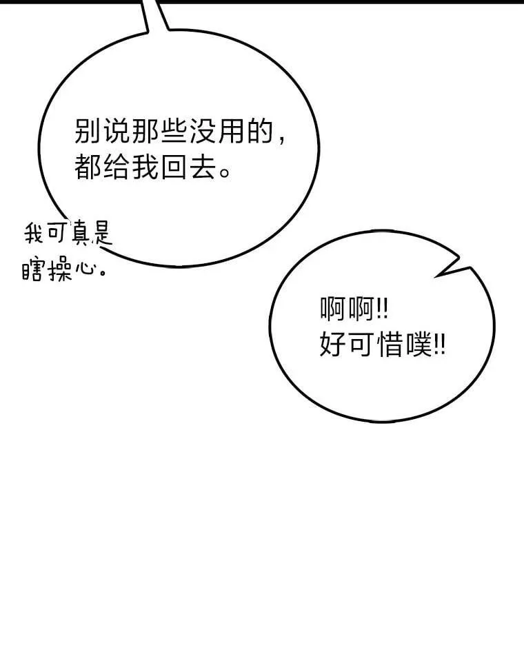 79.第七层原始丛林79
