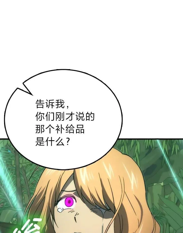 80.丛林生存116