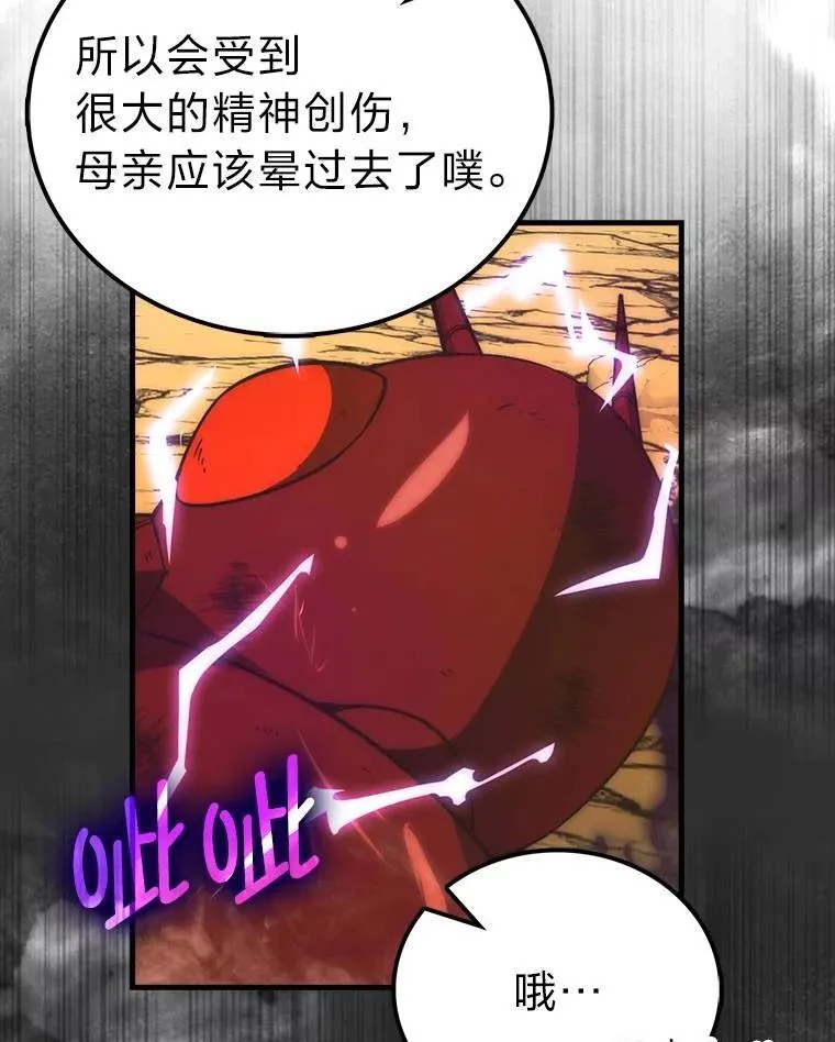 79.第七层原始丛林70