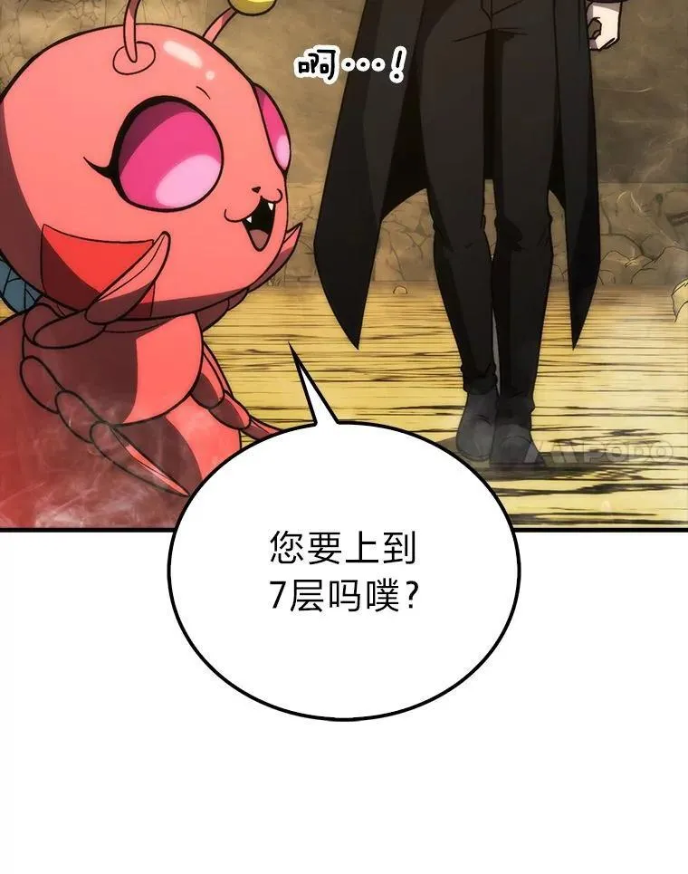 79.第七层原始丛林81