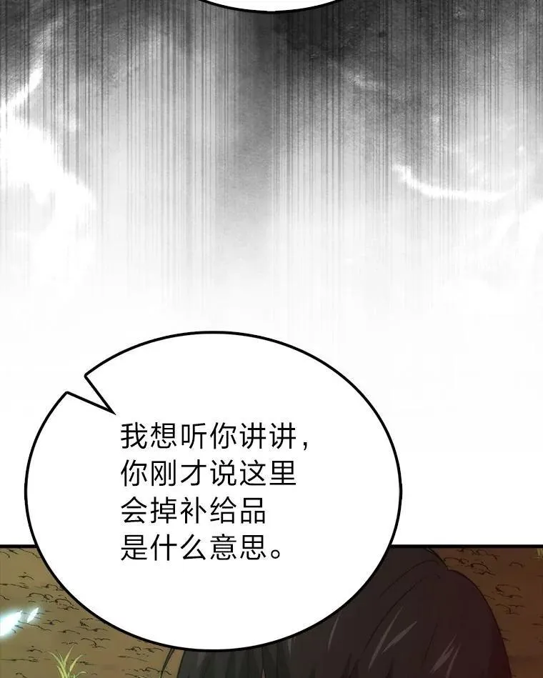 80.丛林生存102