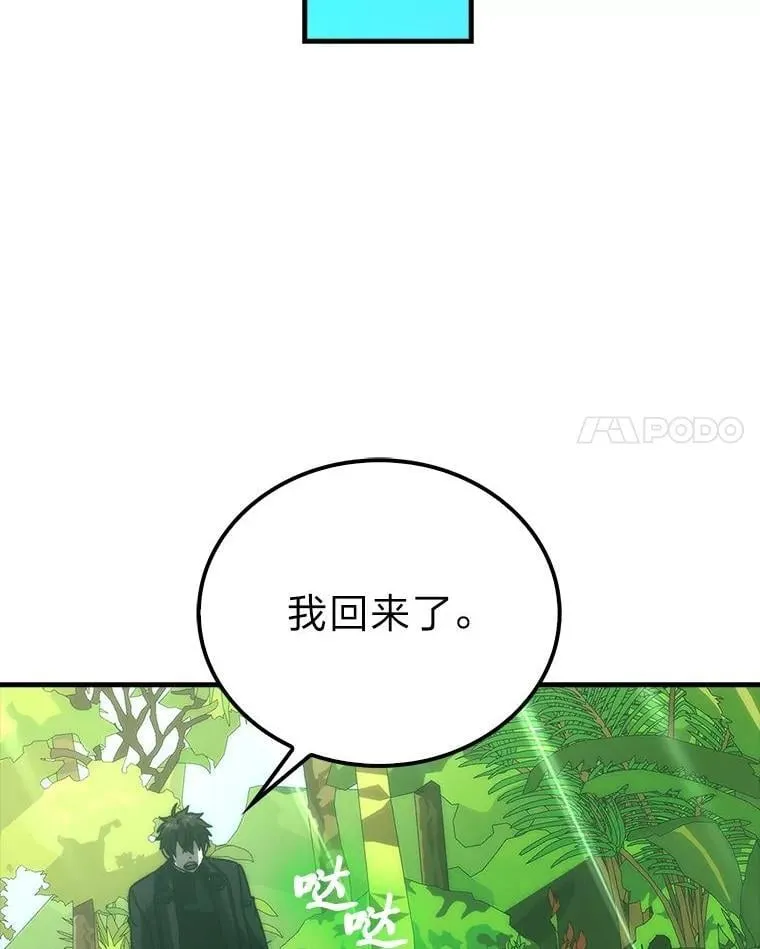 80.丛林生存108
