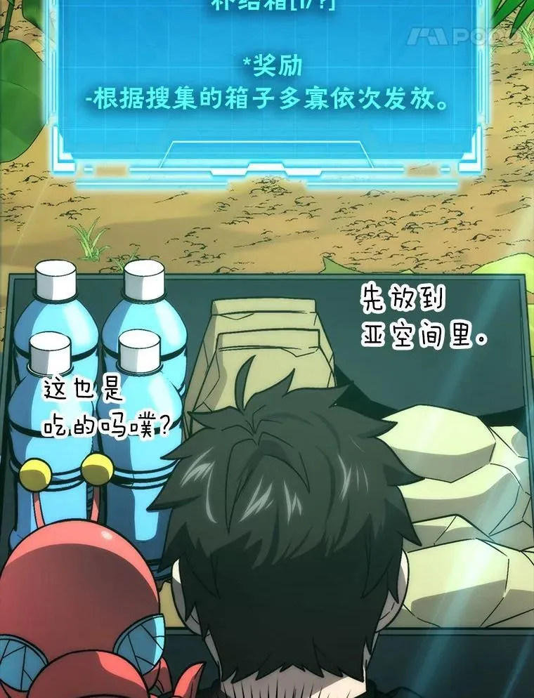 80.丛林生存135