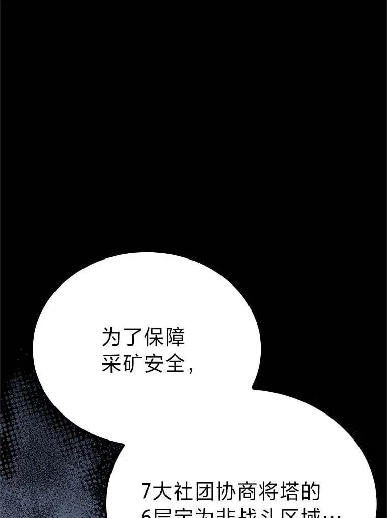 79.第七层原始丛林103