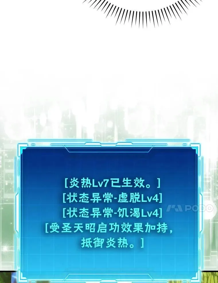 79.第七层原始丛林120