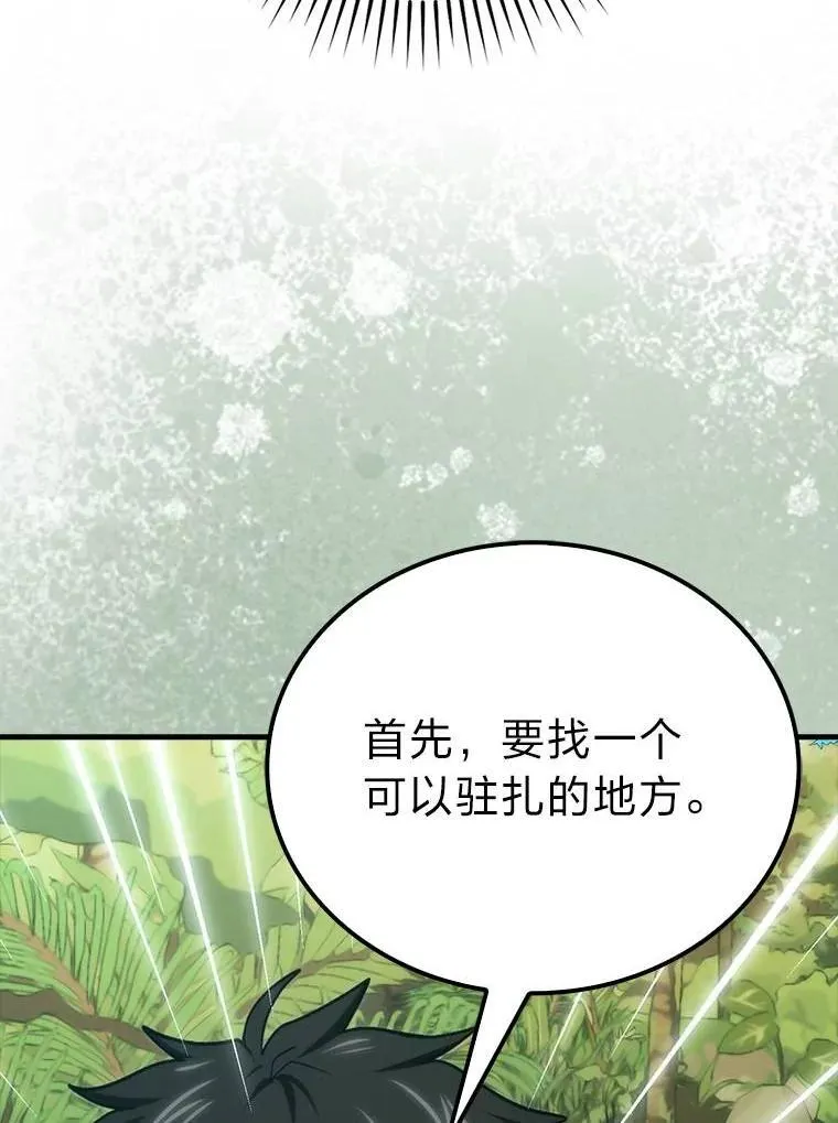 79.第七层原始丛林142