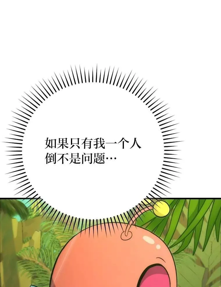 79.第七层原始丛林123