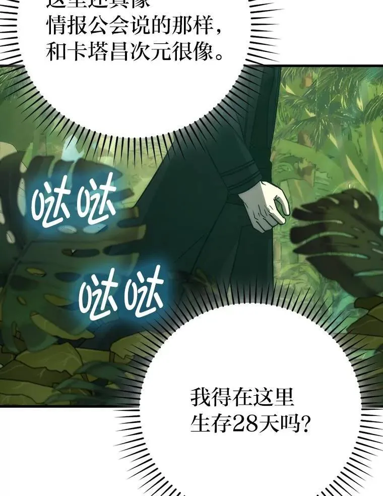 79.第七层原始丛林119