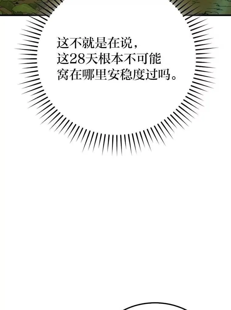 79.第七层原始丛林131