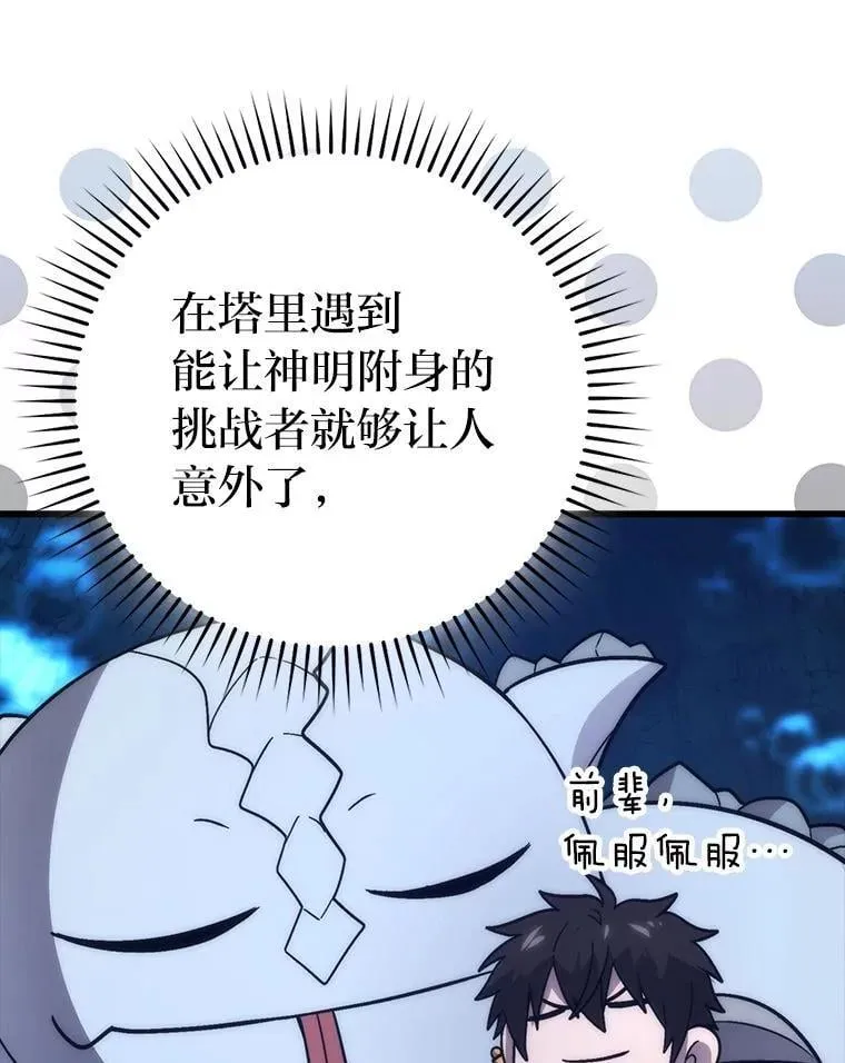 79.第七层原始丛林40