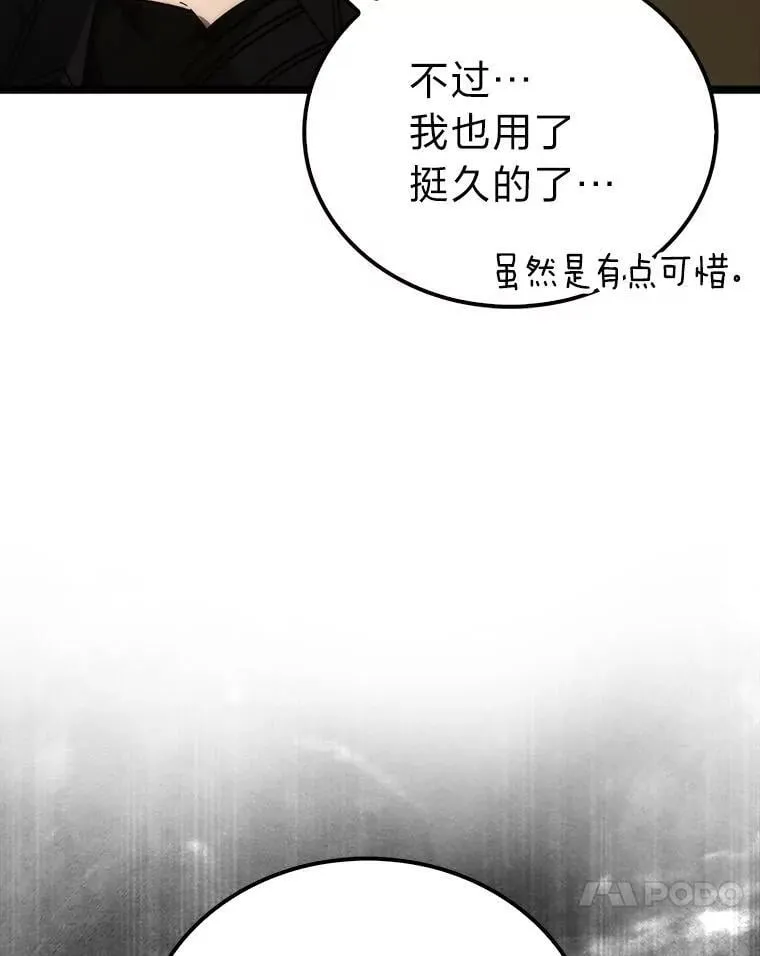 79.第七层原始丛林44
