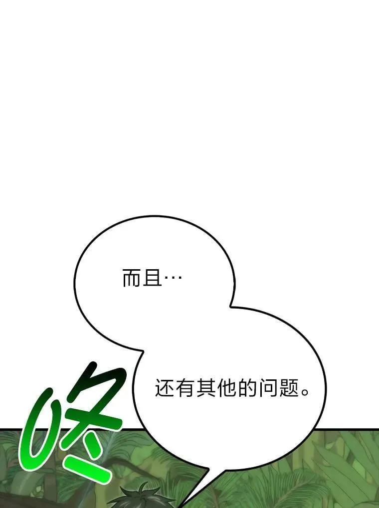 79.第七层原始丛林125