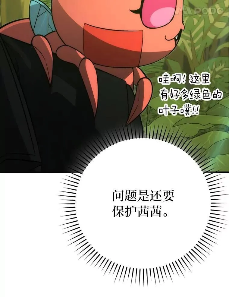 79.第七层原始丛林124