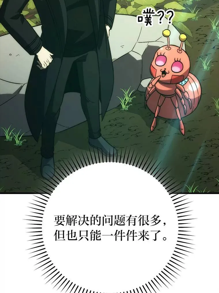 79.第七层原始丛林141