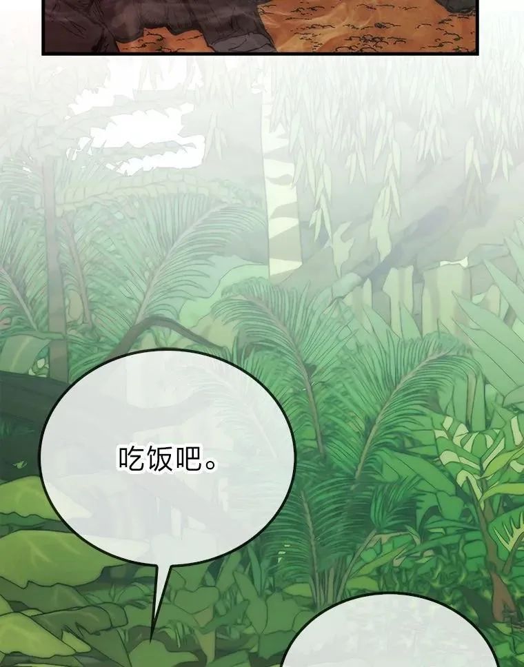 80.丛林生存73
