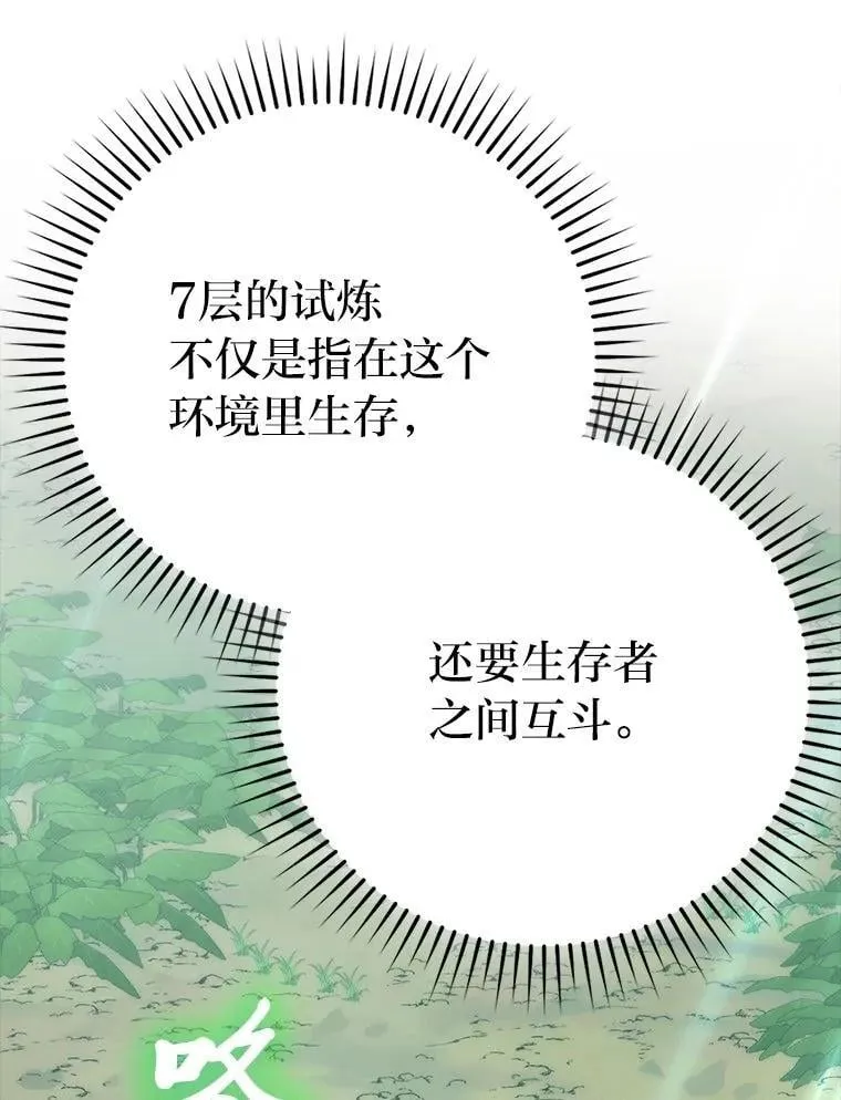 80.丛林生存137
