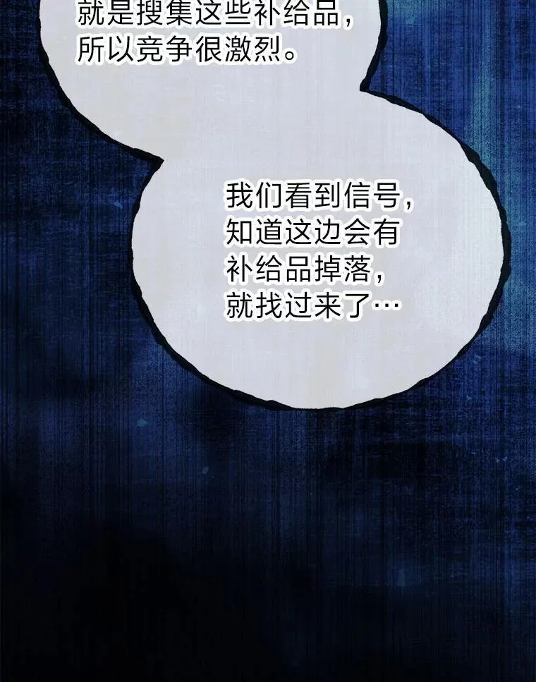 80.丛林生存119