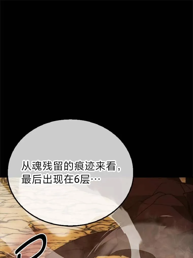 79.第七层原始丛林99