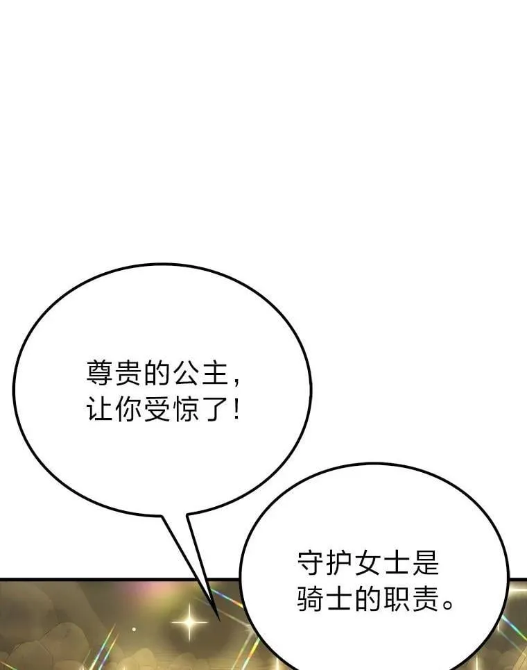 79.第七层原始丛林77